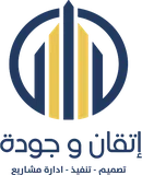 إتقان وجودة