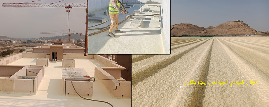 عزل الفوم بولي يوريثان - أثير البناء